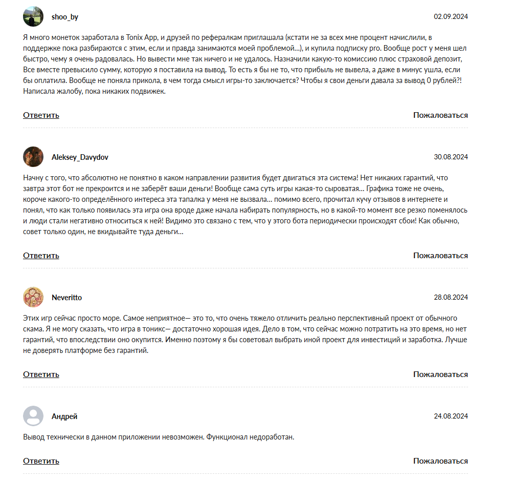 тоникс тапалка