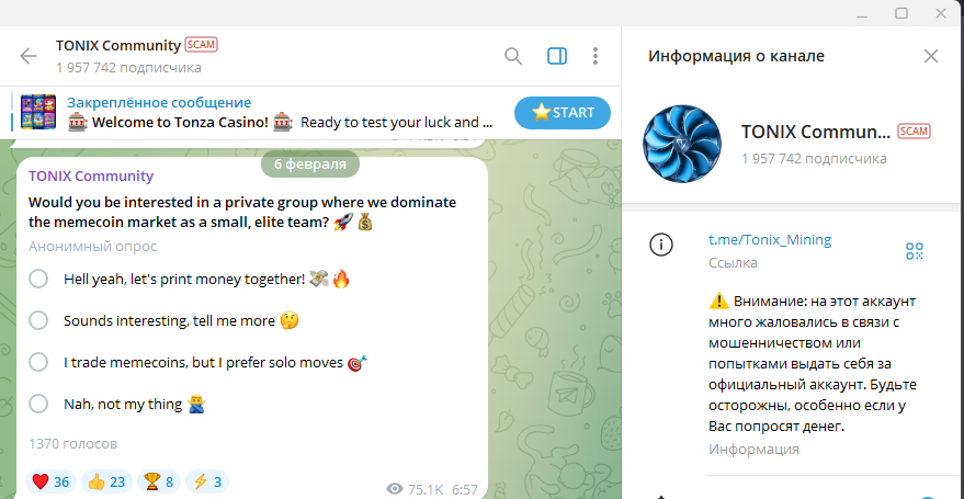 tonix app бот в телеграмме