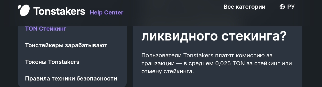 tonstakers как работает