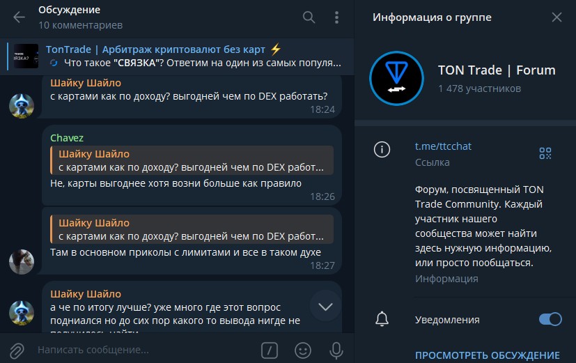 tontrade отзывы