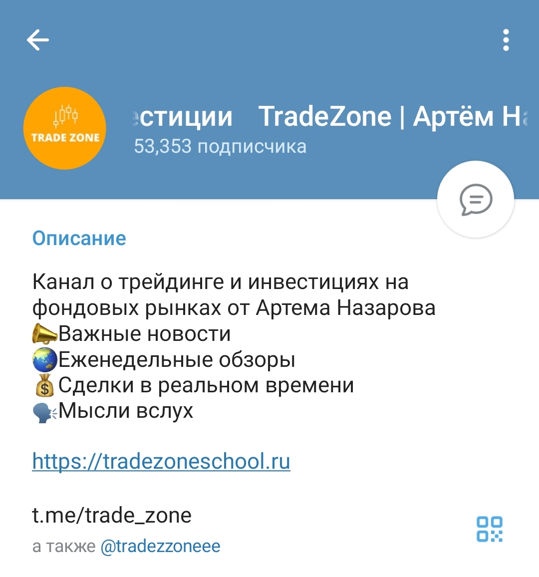 trade zone отзывы