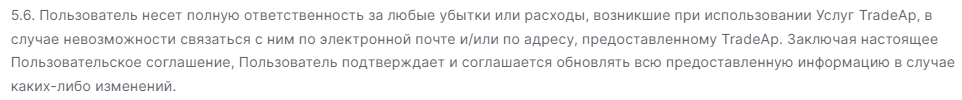 традеап