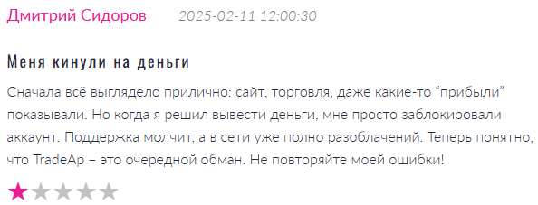 tradeap биржа