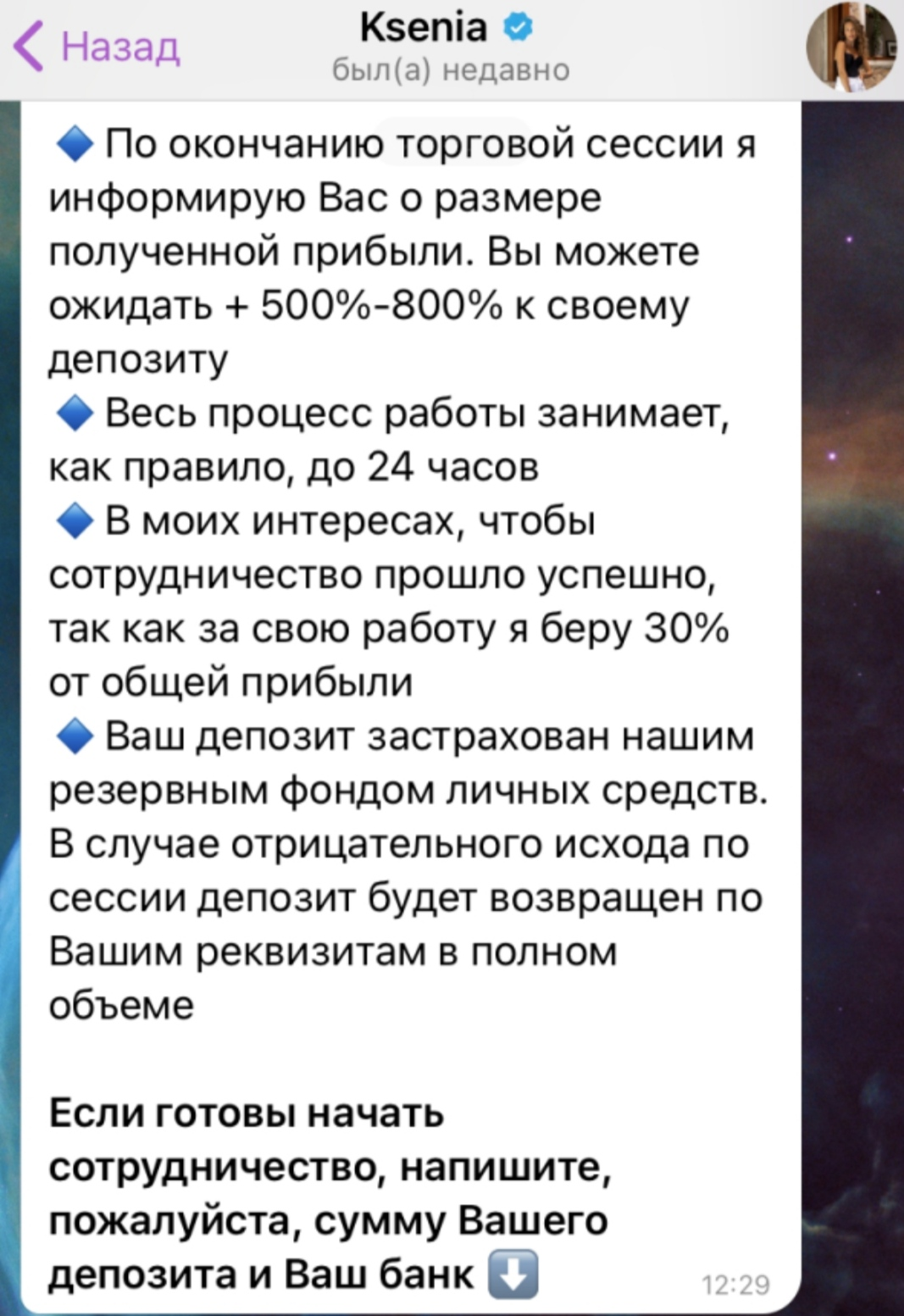 trader oniine отзывы
