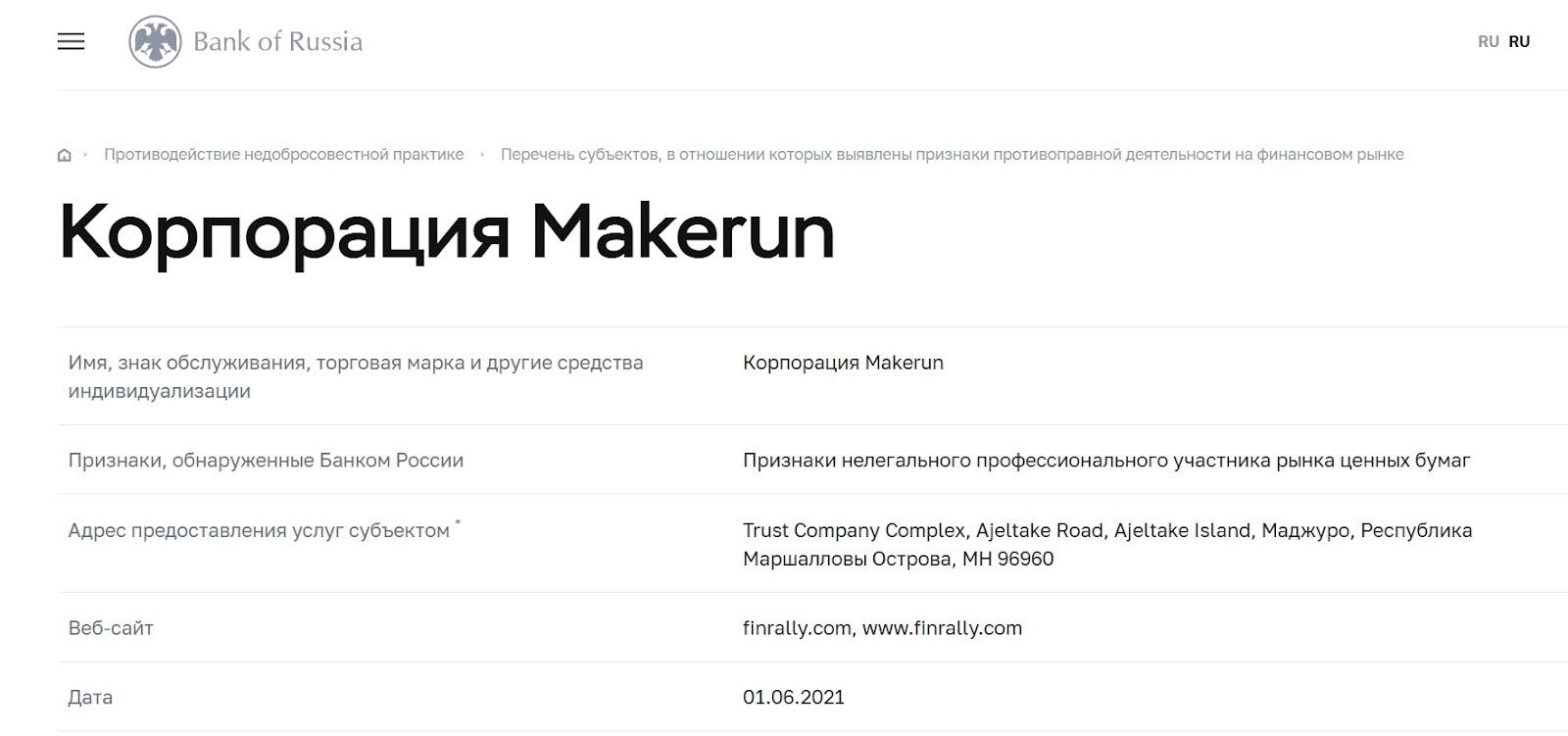 traderium отзывы брокер