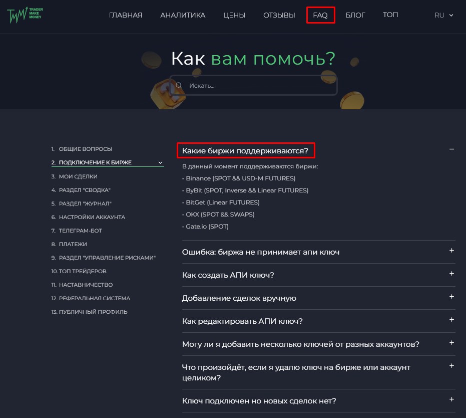 tradermake money ru отзывы