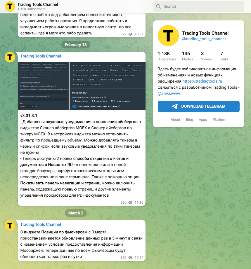 tradingtools ru