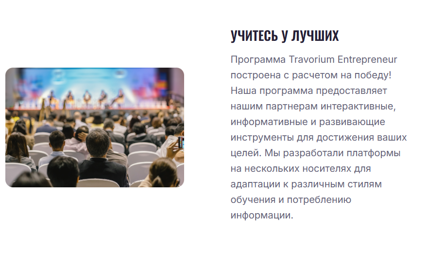 травориум лохотрон