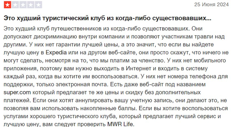 травориум отзывы