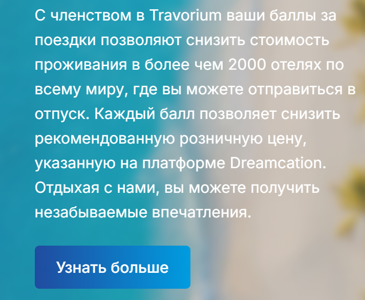 травориум отзывы