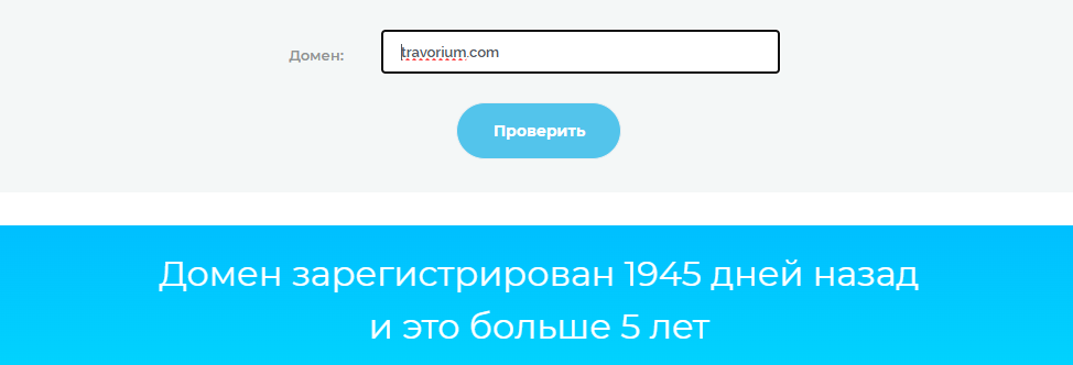 travorium пирамида