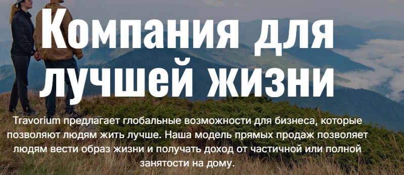 травориум пирамида