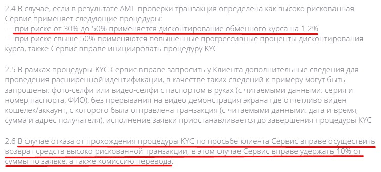 треддр обменник