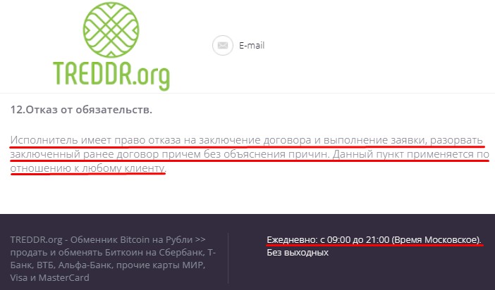 treddr org