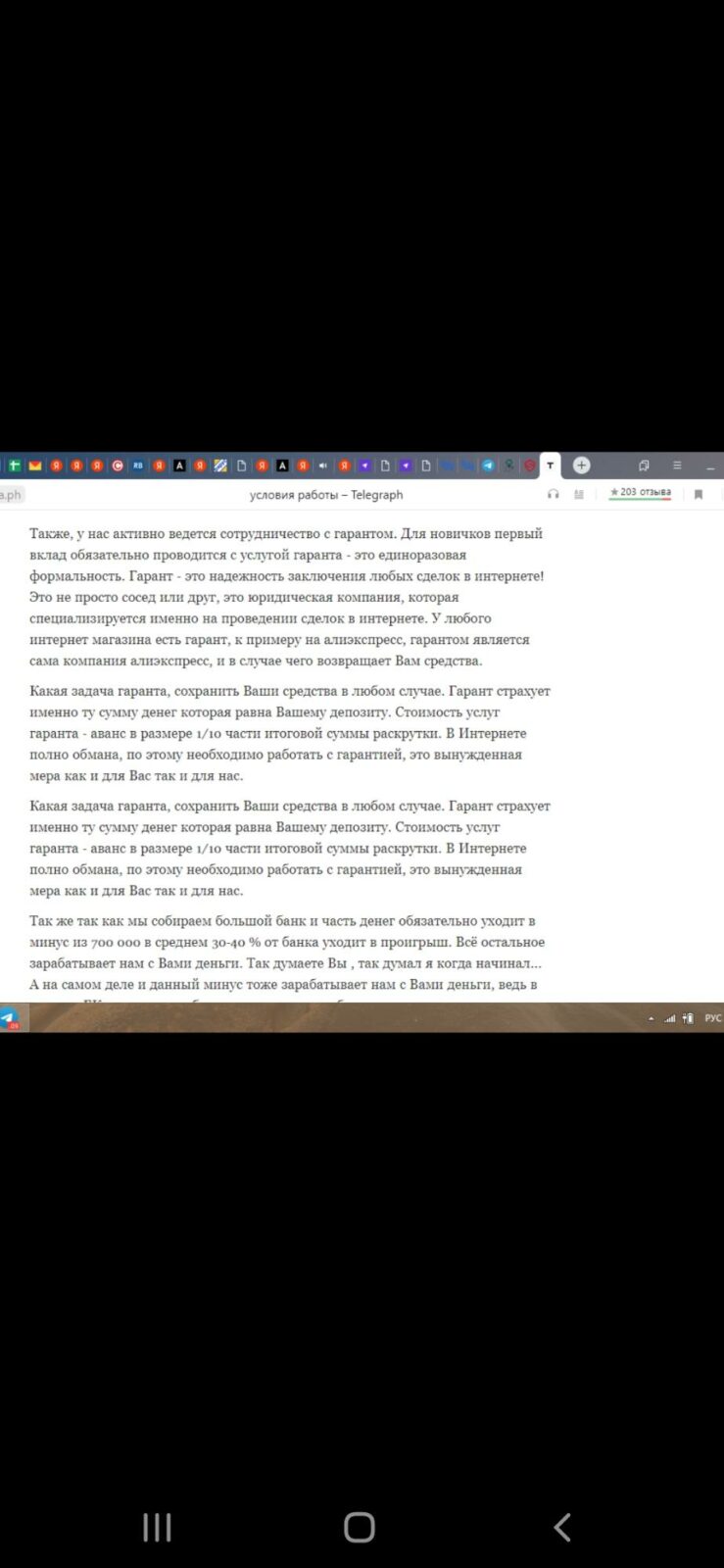 Трейдер Юрий Чумаков сотрудничество