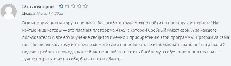 Trendup.pro отзывы клиентов