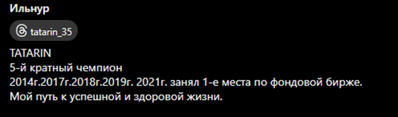 трейдер Ильнур Мухаметзянов Татарин стратегия