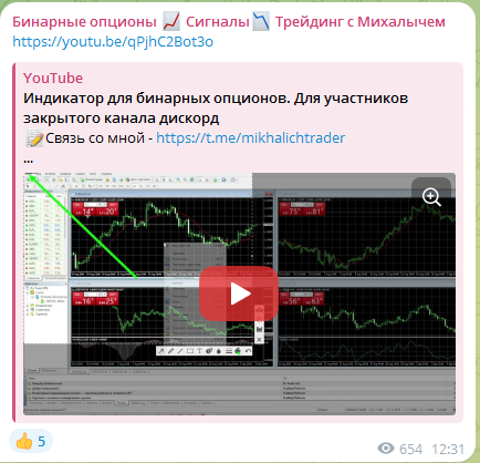 трейдер Михалыч