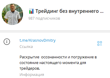 трейдинг без внутреннего диалога