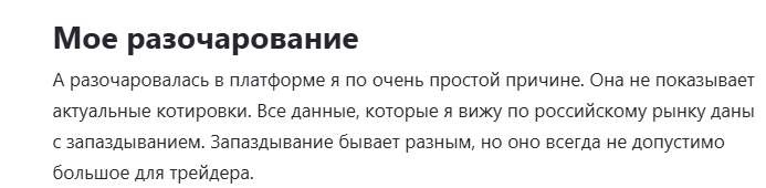 трейдинг вью отзывы клиентов