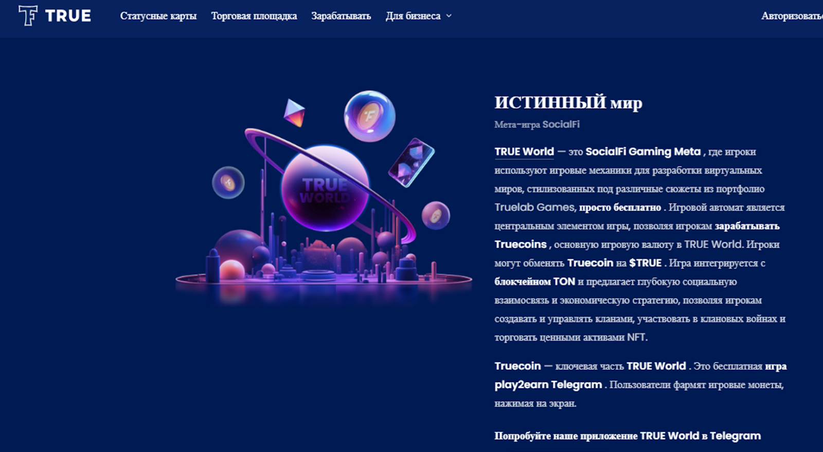 truecoin
