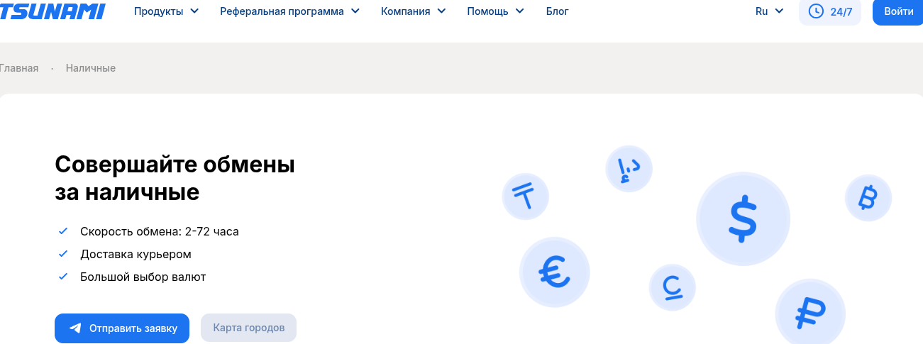 tsunami cash отзывы