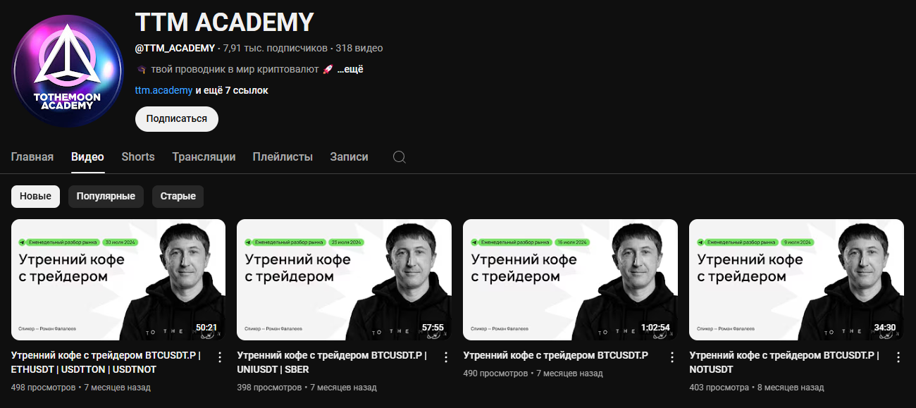 ttm academy