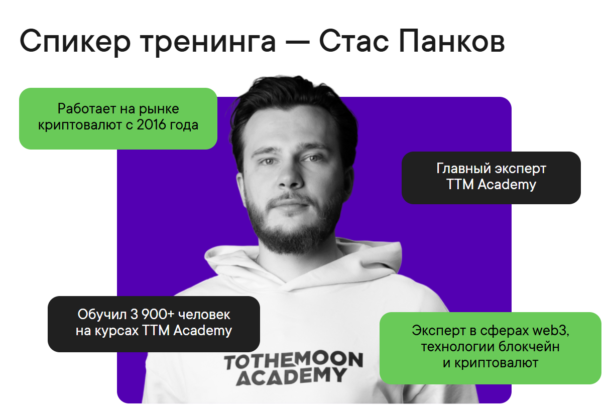 ttm academy