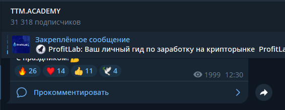 ттм академия