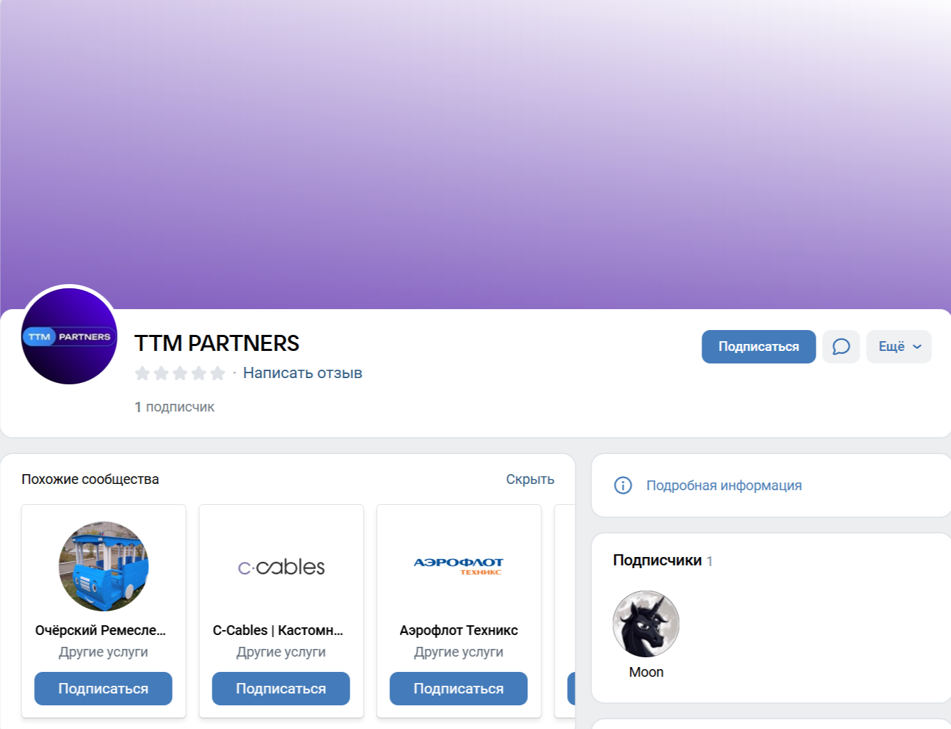 ttm partners отзывы