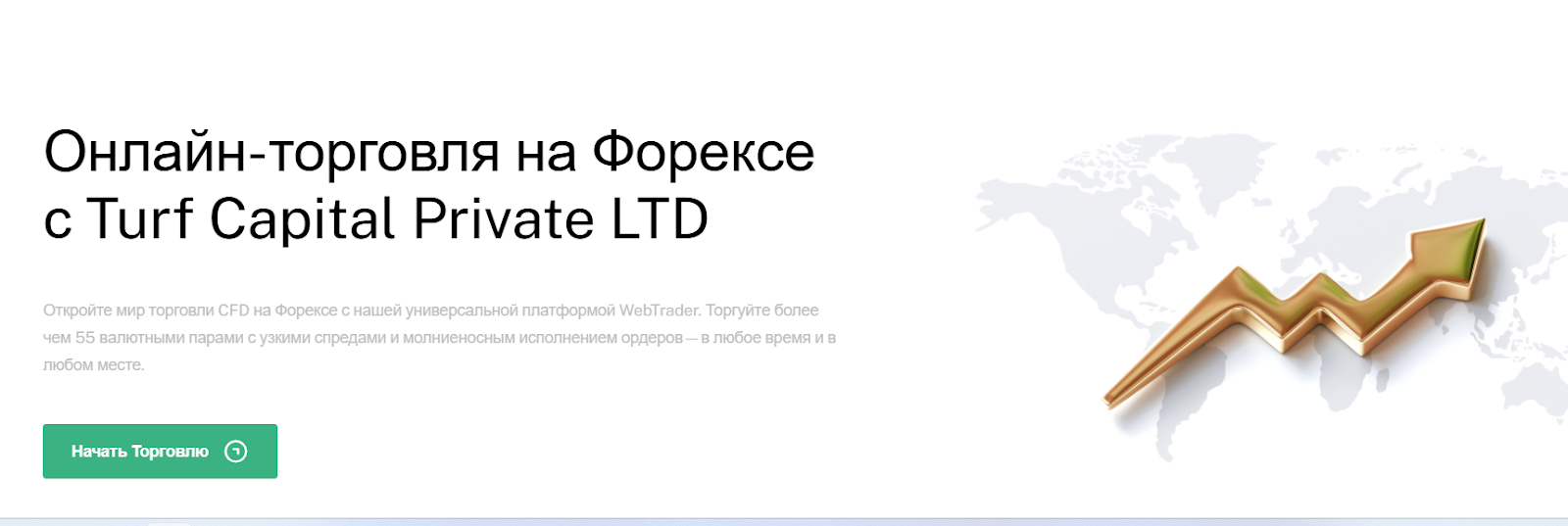 turf capital private ltd