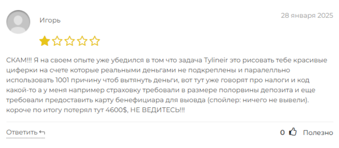tylineir