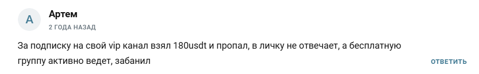 ученик сатоши отзывы