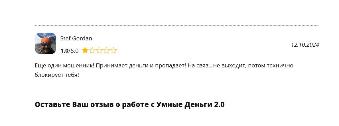 udianskiy sm отзывы