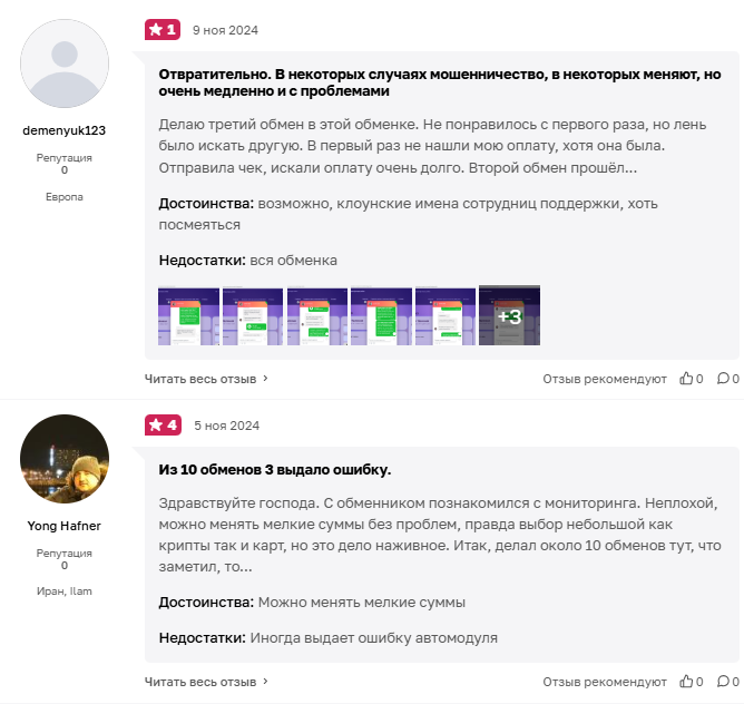 umapay online отзывы