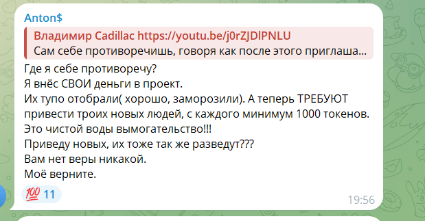 UMI WALK чат
