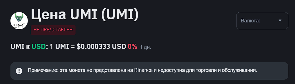 umi walk io