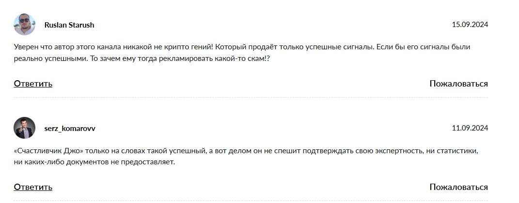 unluckyjosh трейдер