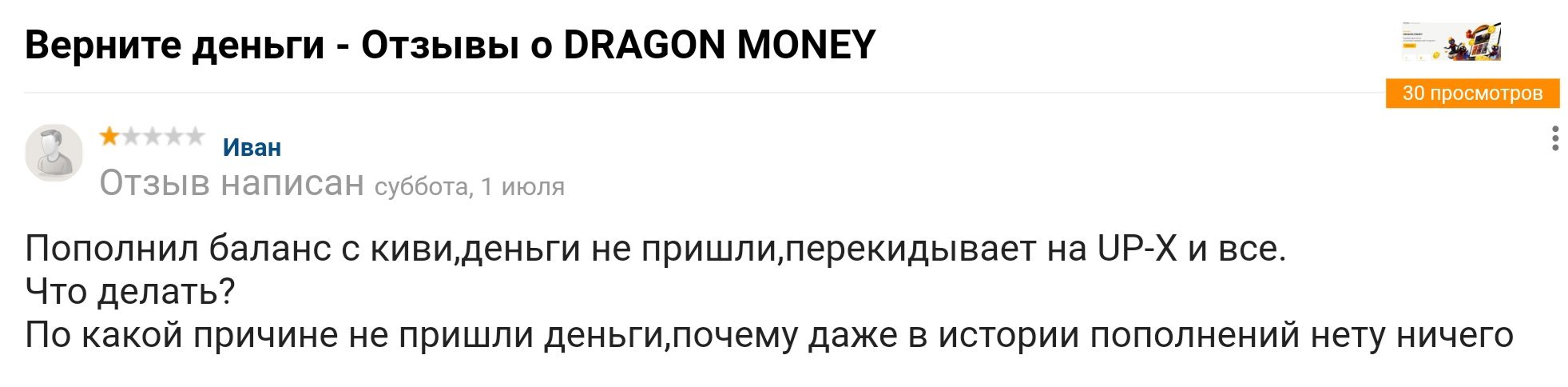 UP X отзывы