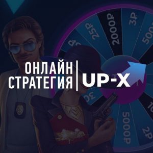 UP X