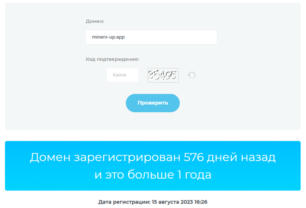 up x miner