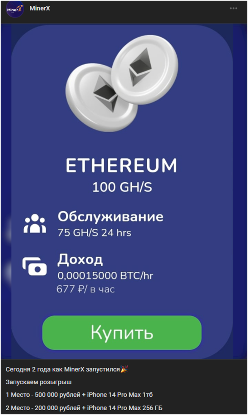 up x miner
