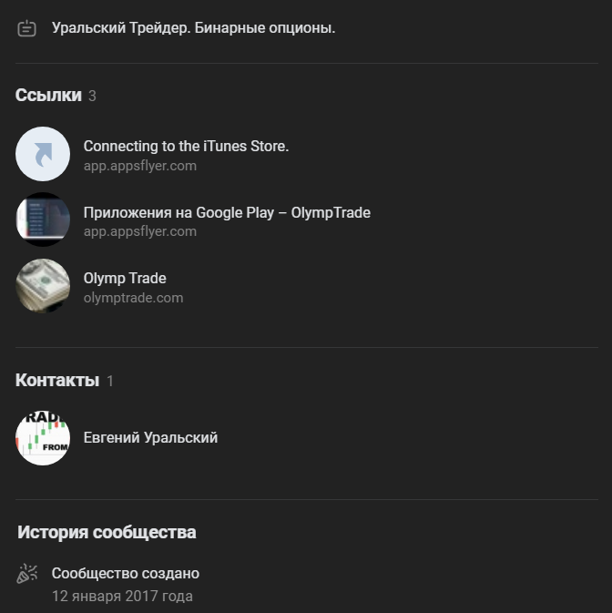 уральский трейдер