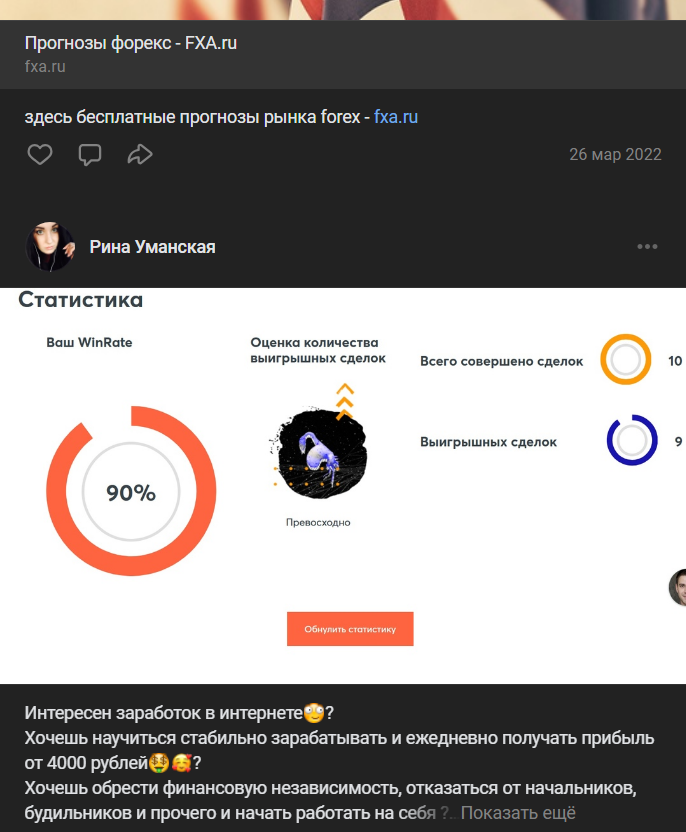 уральский трейдер