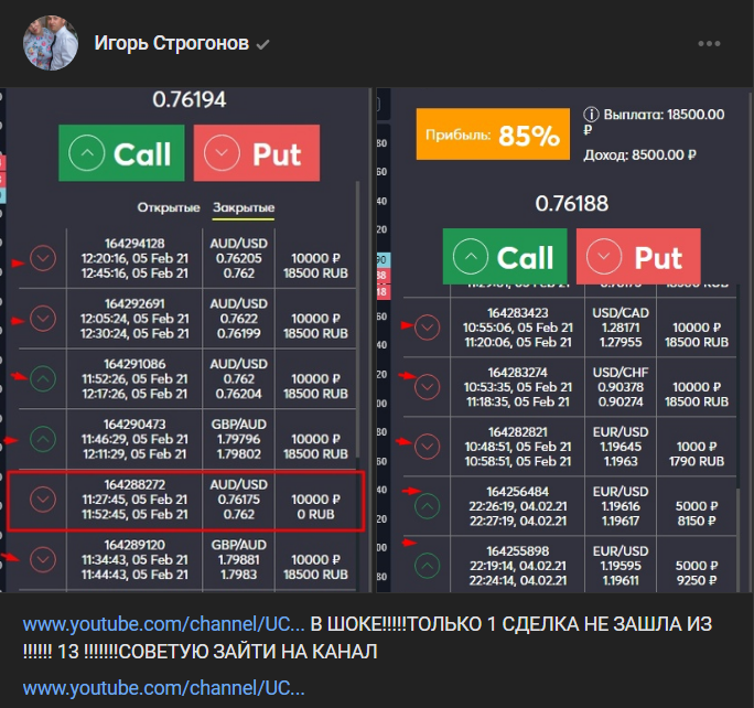 уральский трейдер реальные отзывы