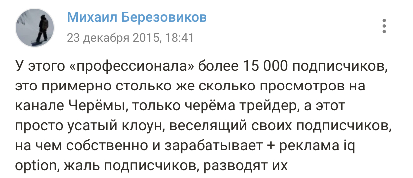 усатый трейдер отзывы