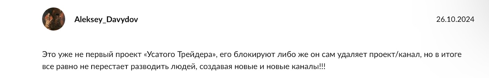 усатый трейдер ютуб