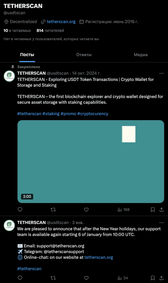 usdtscan отзывы