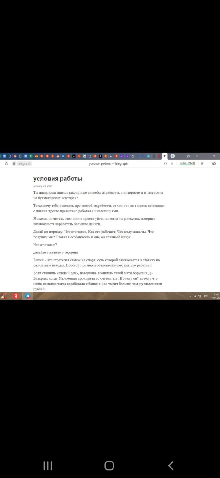 Условия работы у Юрия Чумакова