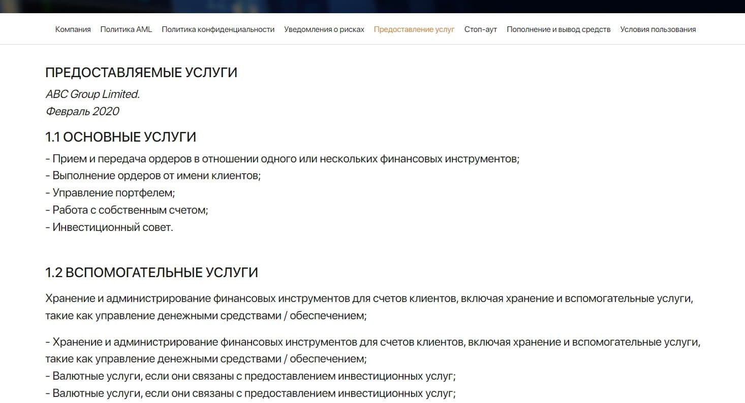 Услуги АБС Групп